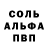 Альфа ПВП мука eskizer