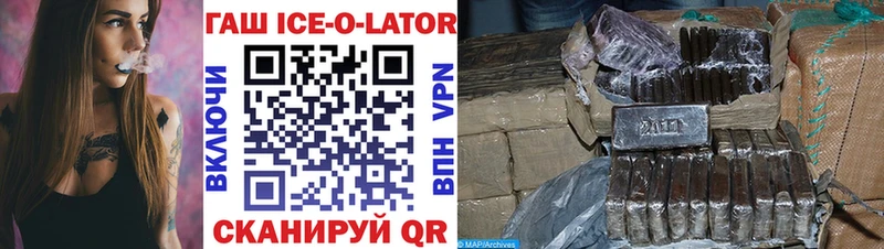 цена наркотик  блэк спрут сайт  Гашиш Ice-O-Lator  Нефтекамск 