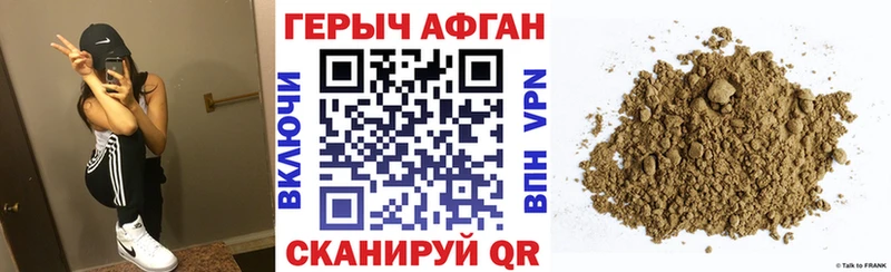 ГЕРОИН Афган  OMG зеркало  Нефтекамск  где купить наркоту 