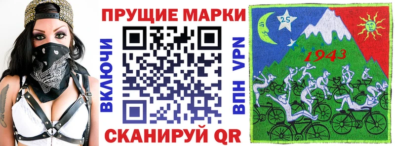 Наркотические марки 1,8мг Нефтекамск